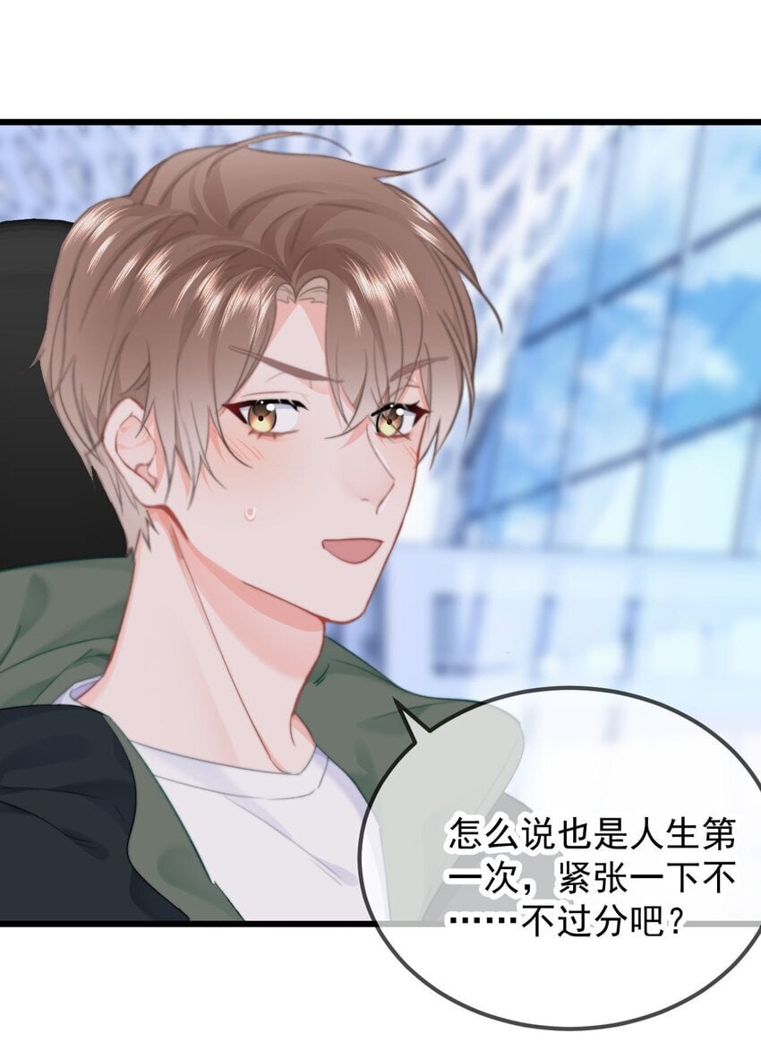 043 见到男朋友13