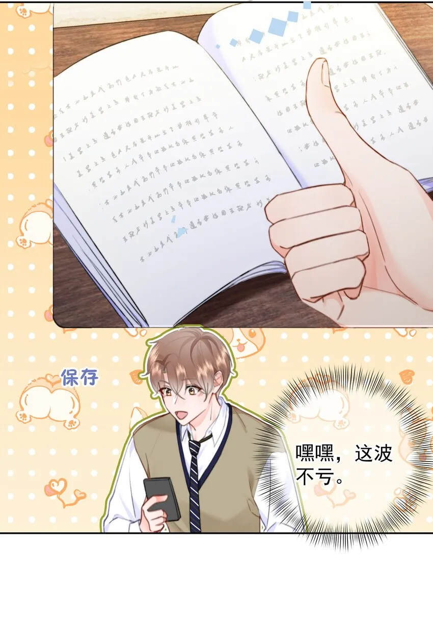 025 “凉冻”23