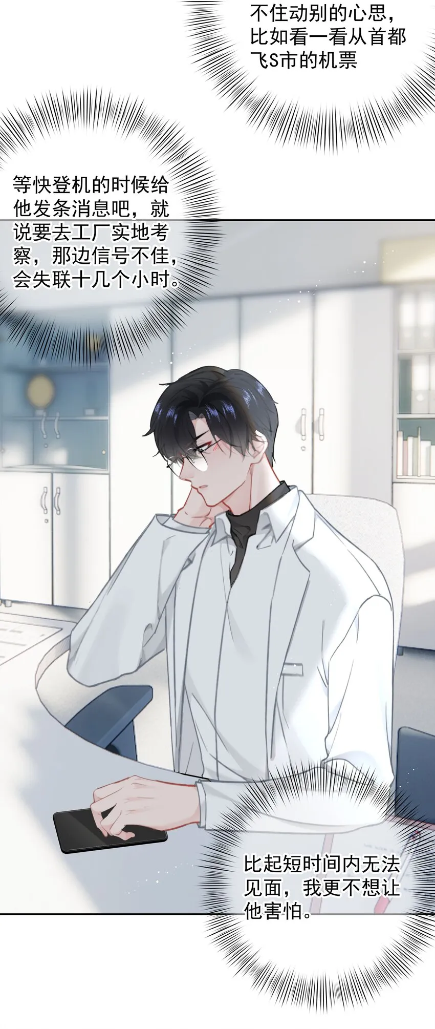 027 乐乐，你怎么了？29