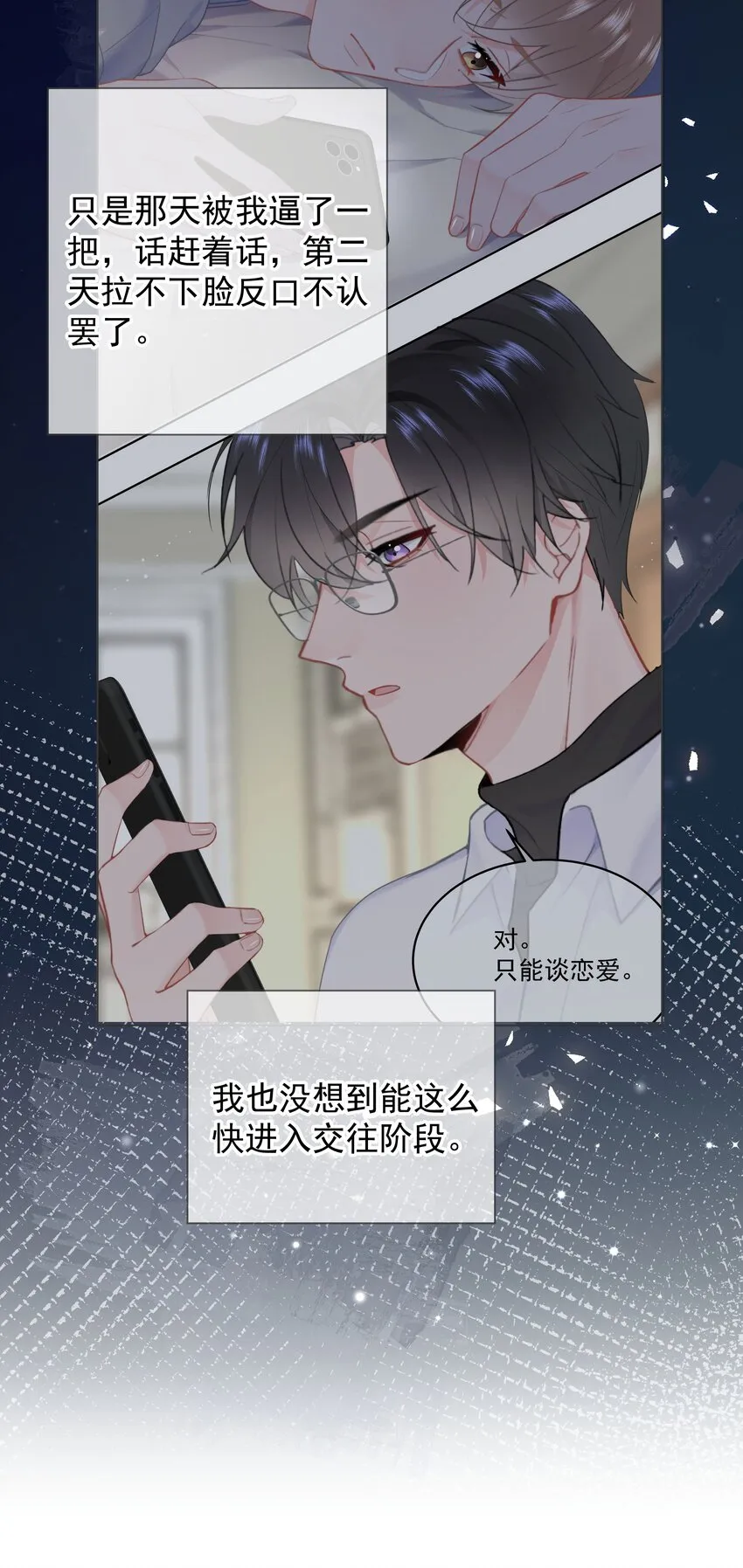 024 除了你，我还能看谁？10