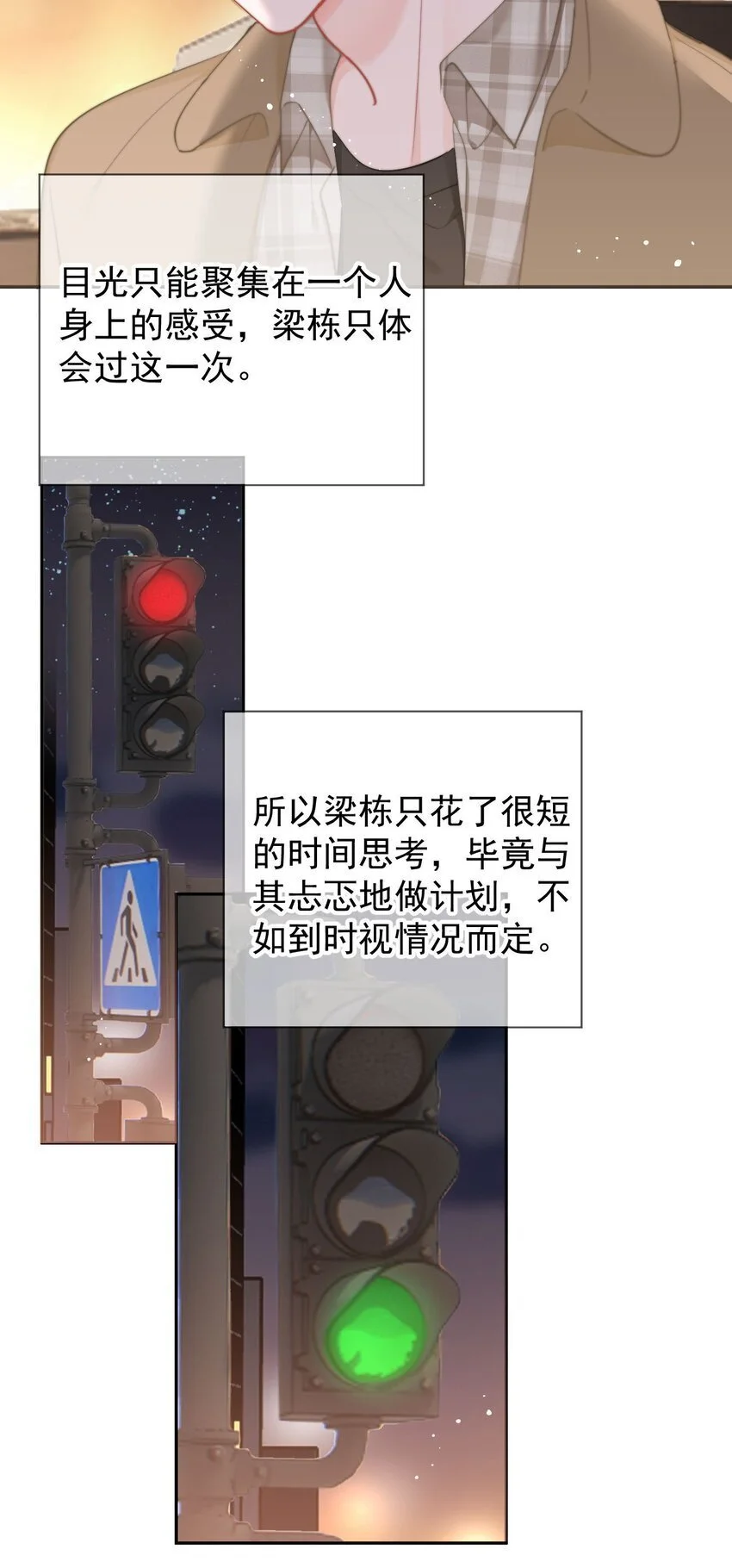 048 你是我第一个带回来的人3