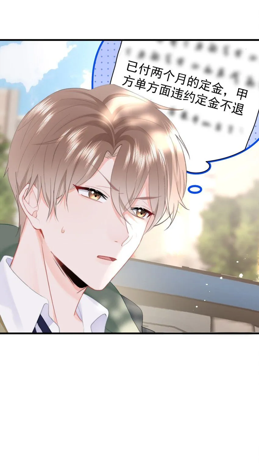 036 你看我们多合适呀……8
