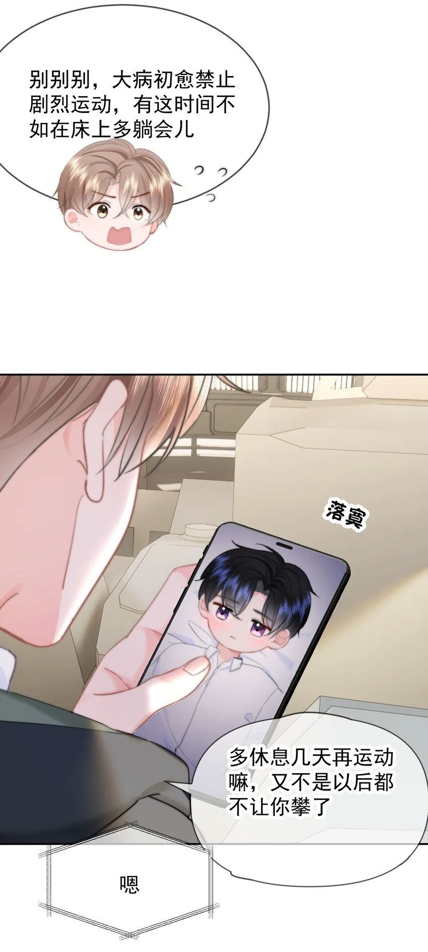 036 你看我们多合适呀……31