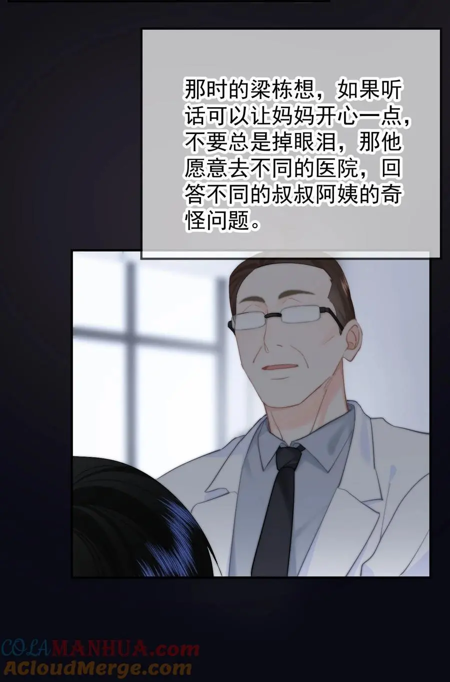 056 暗恋成真26