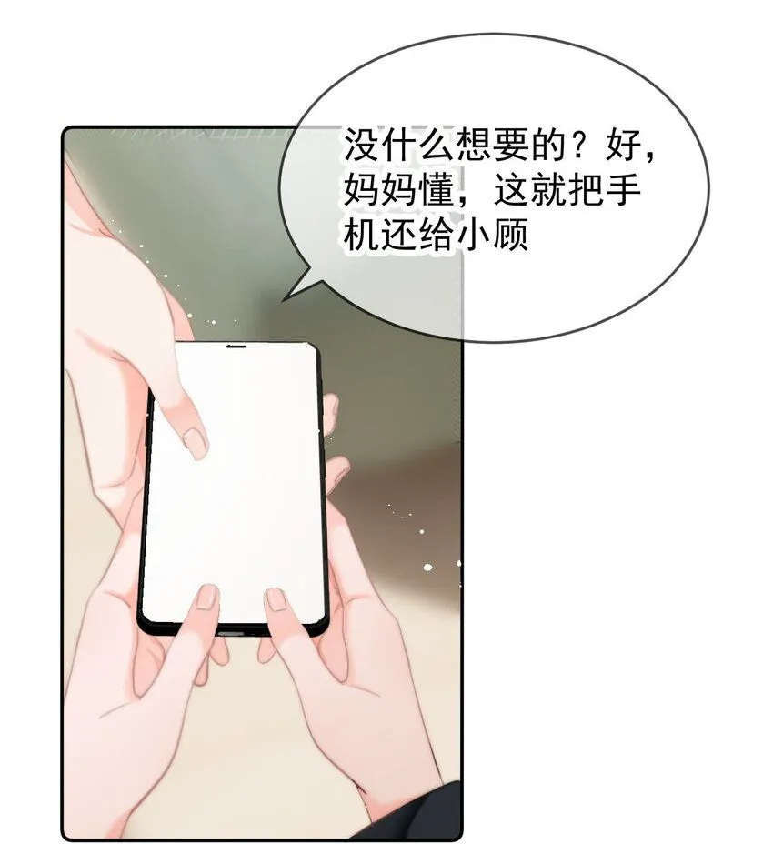 037 ……妈？32