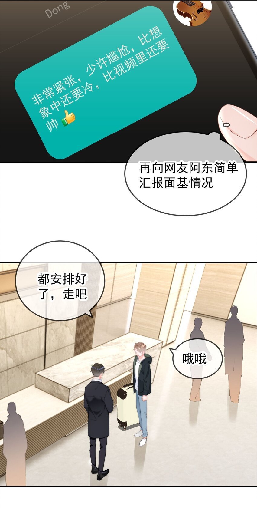 044 你待多久，我就陪多久19