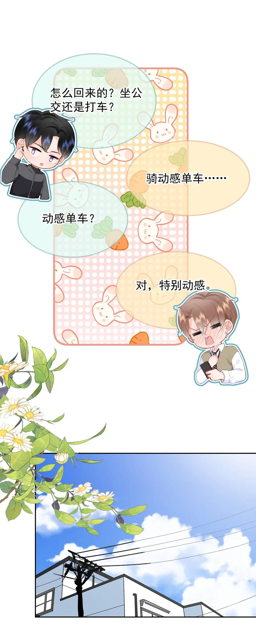 025 “凉冻”30