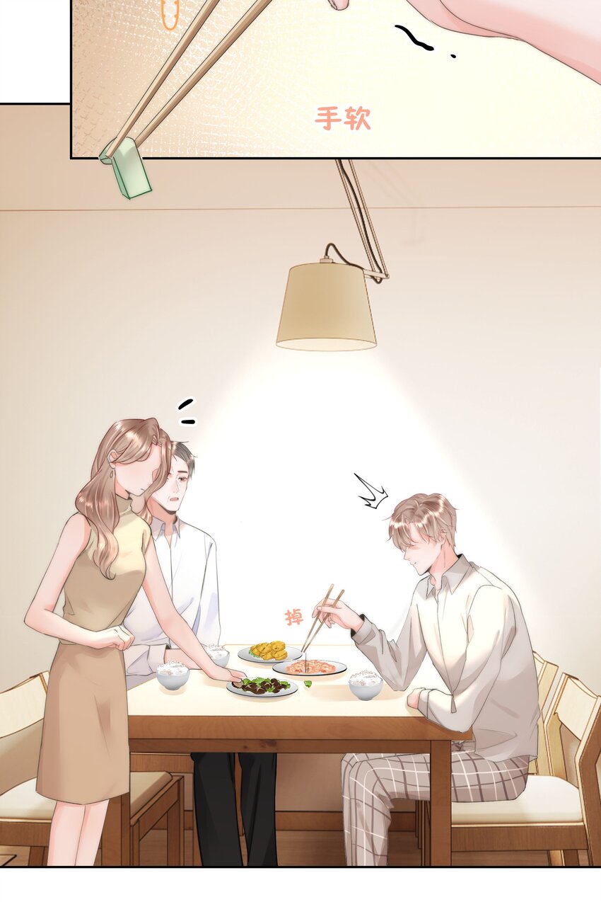 004 更深一步的交流38