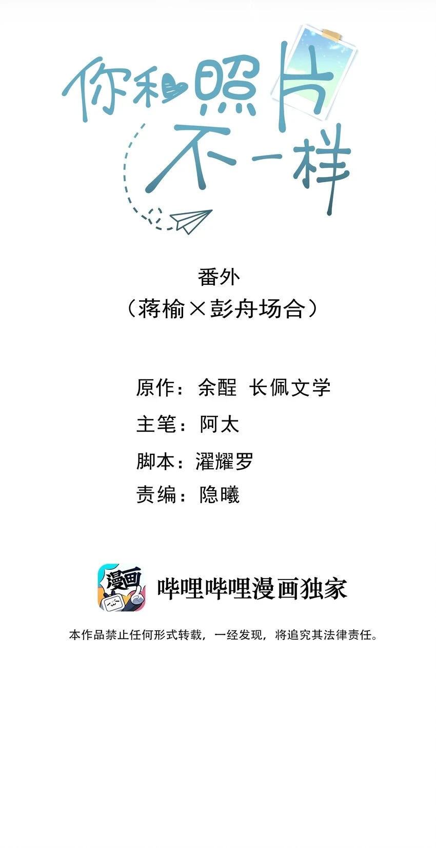 番外 蒋榆X彭舟场合1