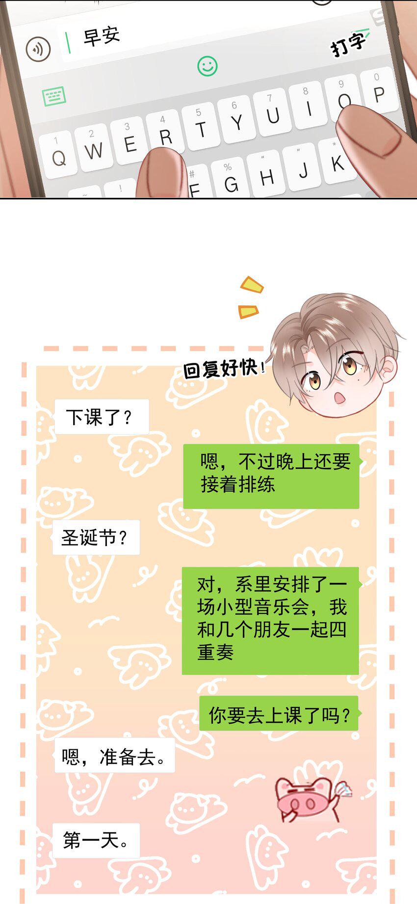 019 交往第一天33