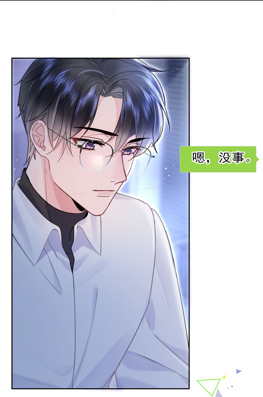 006 他不会生你的气12