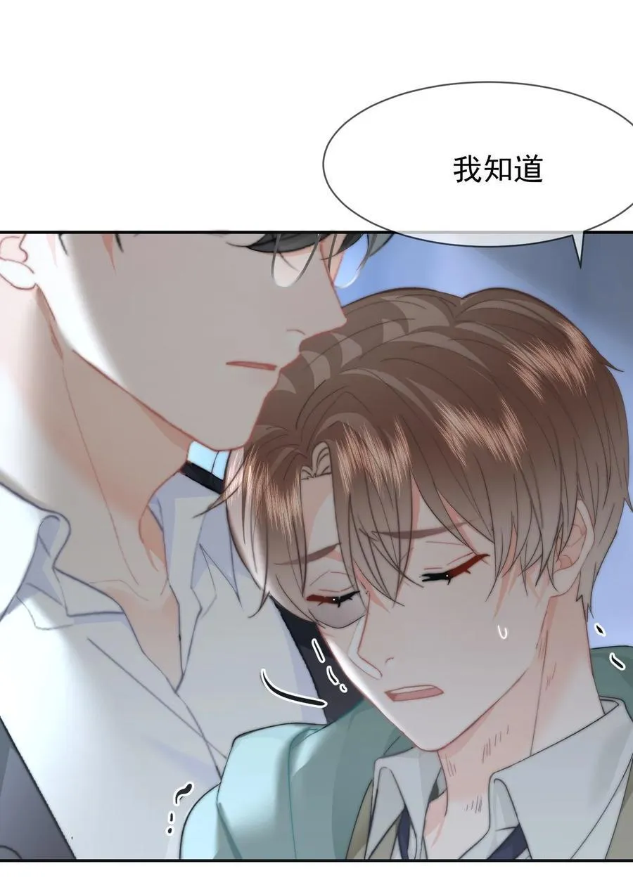 074 我是你的守护者23