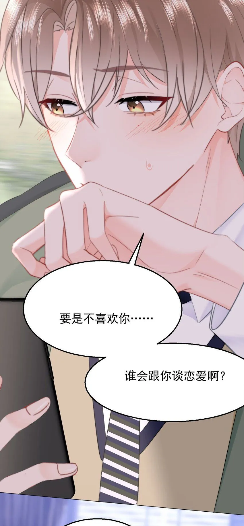 037 ……妈？6