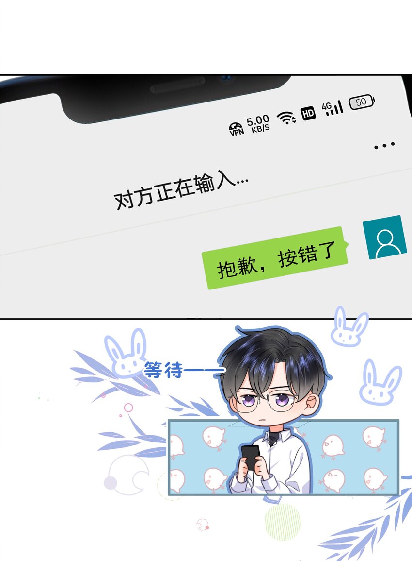 006 他不会生你的气4