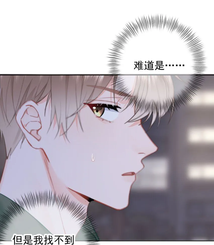 034 你并不喜欢我9