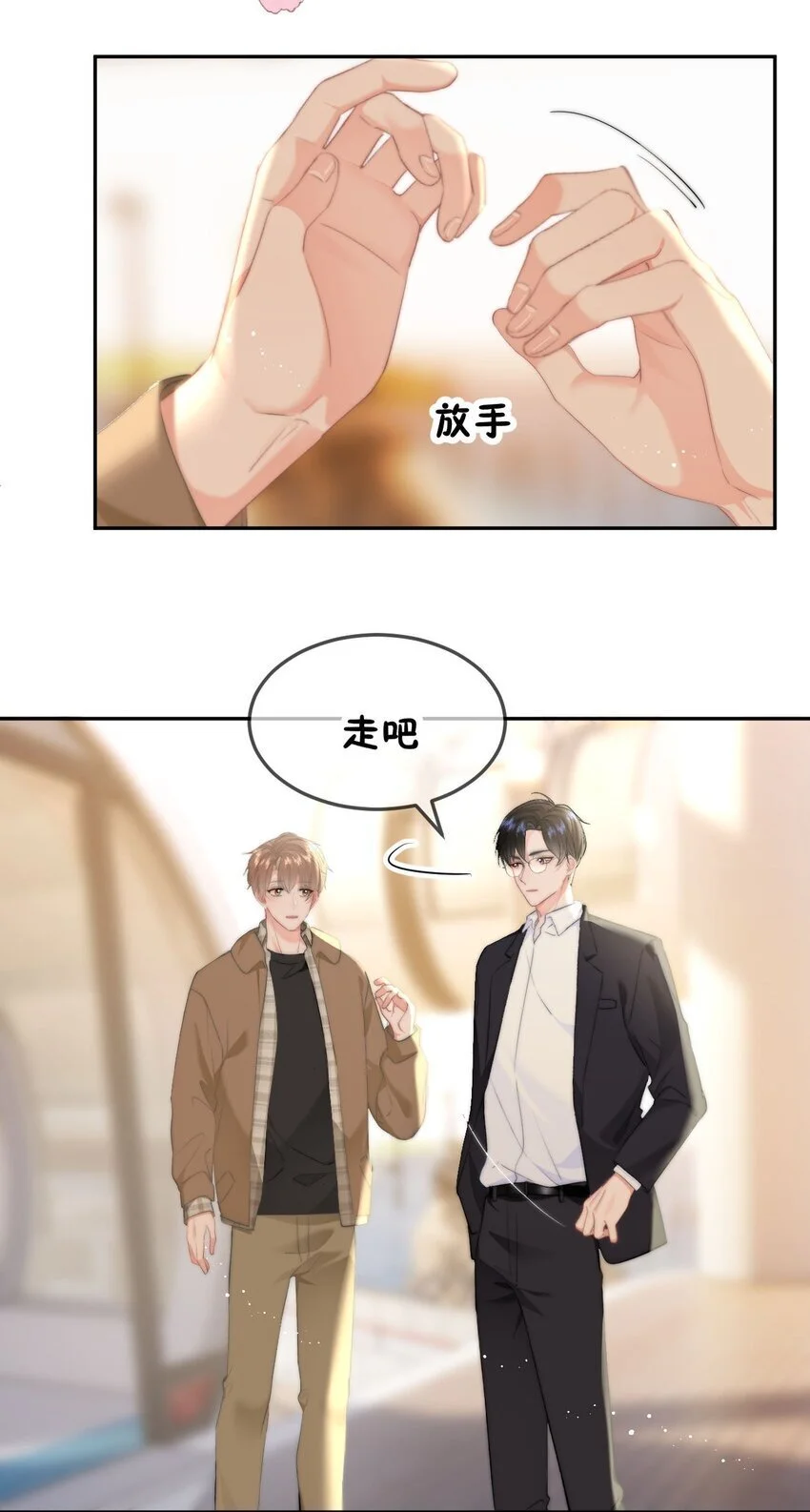 045 什么时候亲我23