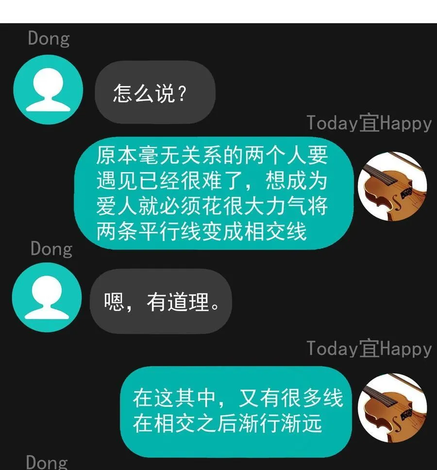 067 永远有交点7
