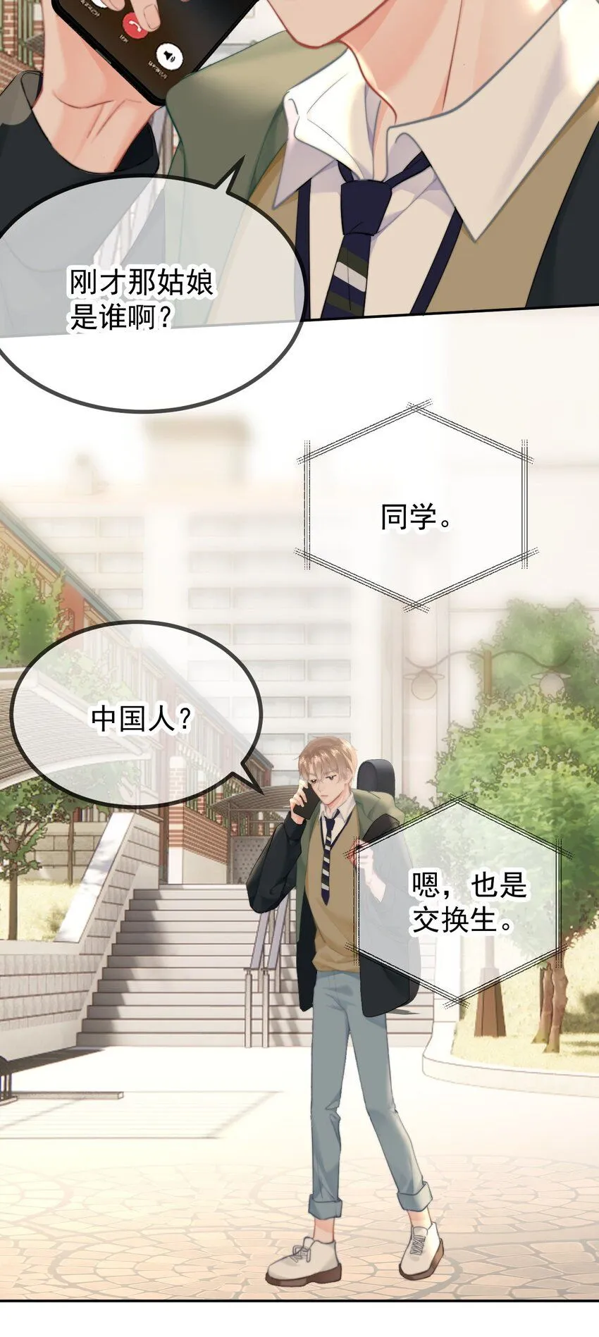 042 我们之间的距离更近了4