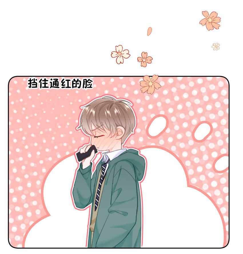 020 我是你的男朋友9