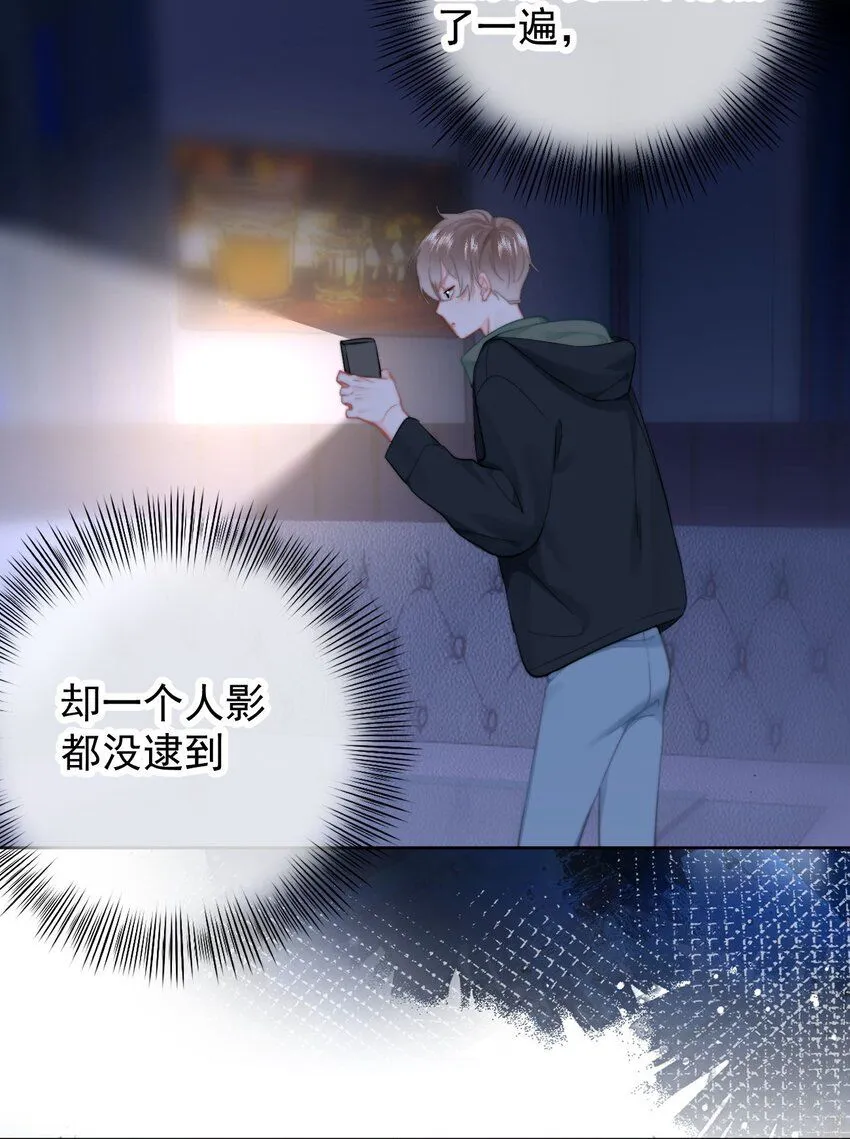 034 你并不喜欢我6