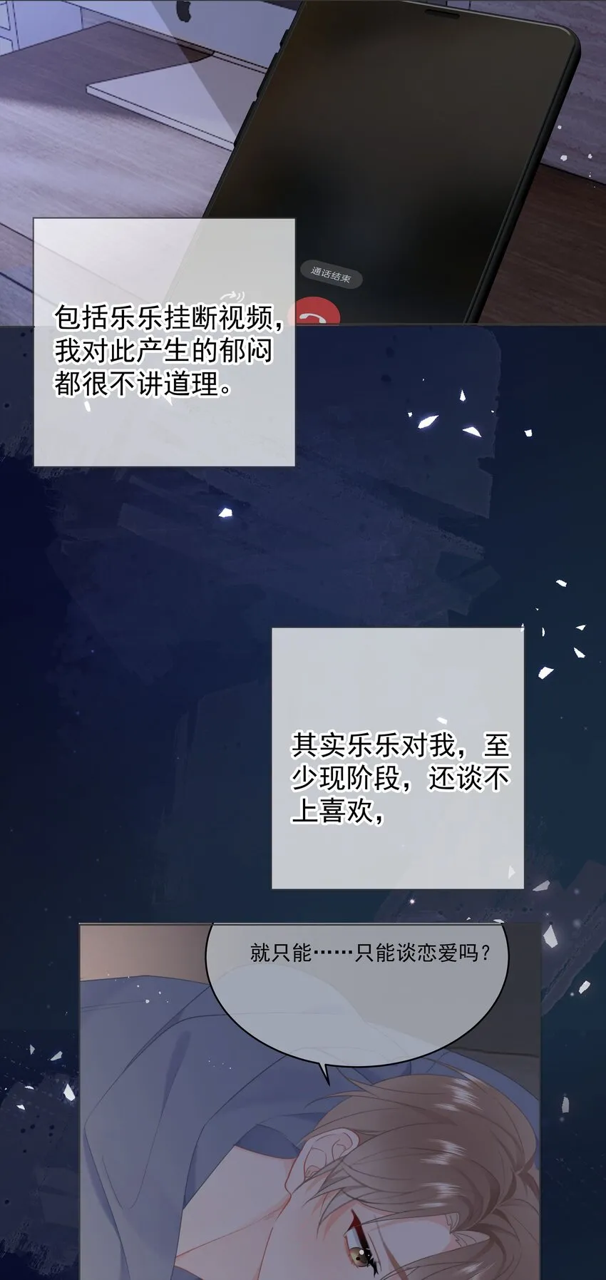 024 除了你，我还能看谁？9