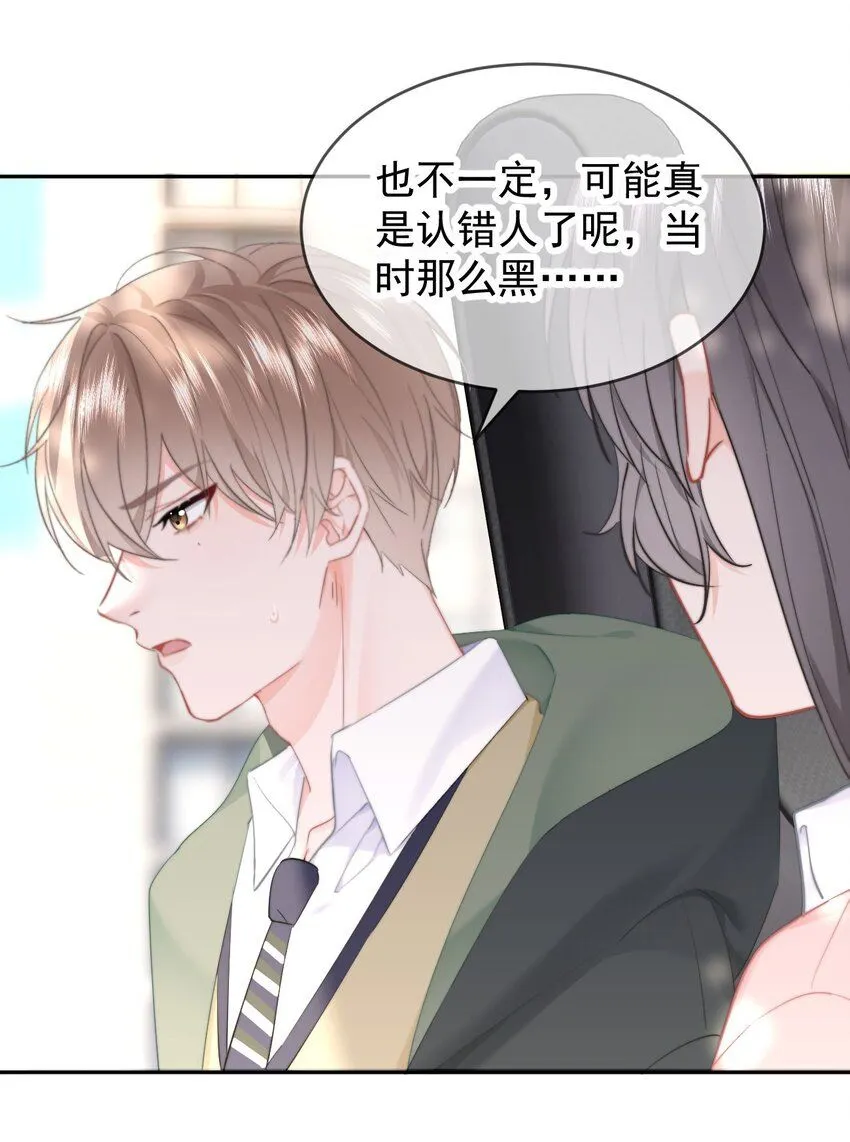 036 你看我们多合适呀……14
