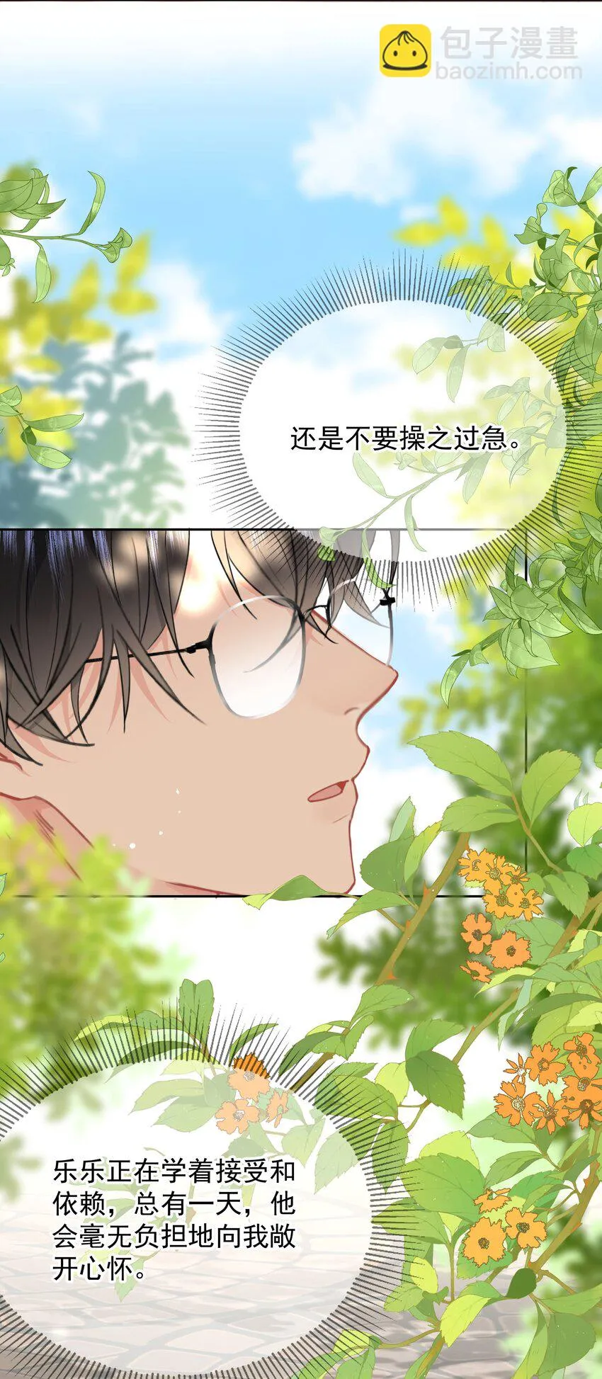 027 乐乐，你怎么了？13