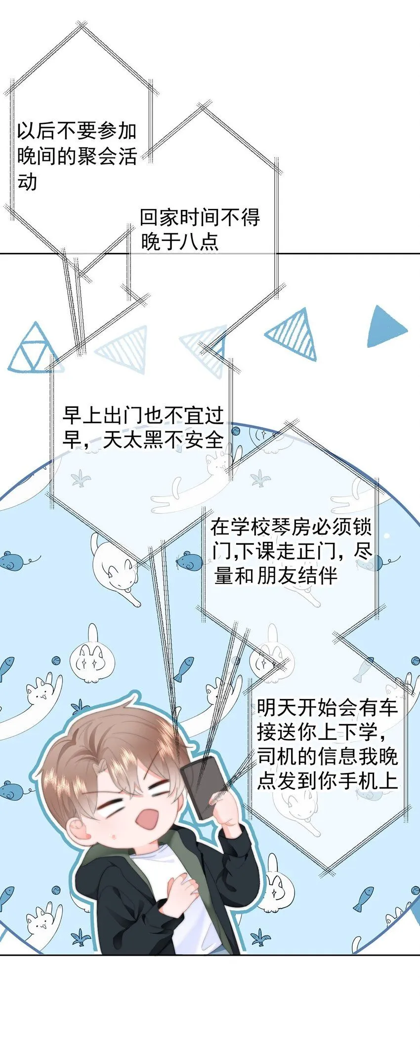 034 你并不喜欢我21