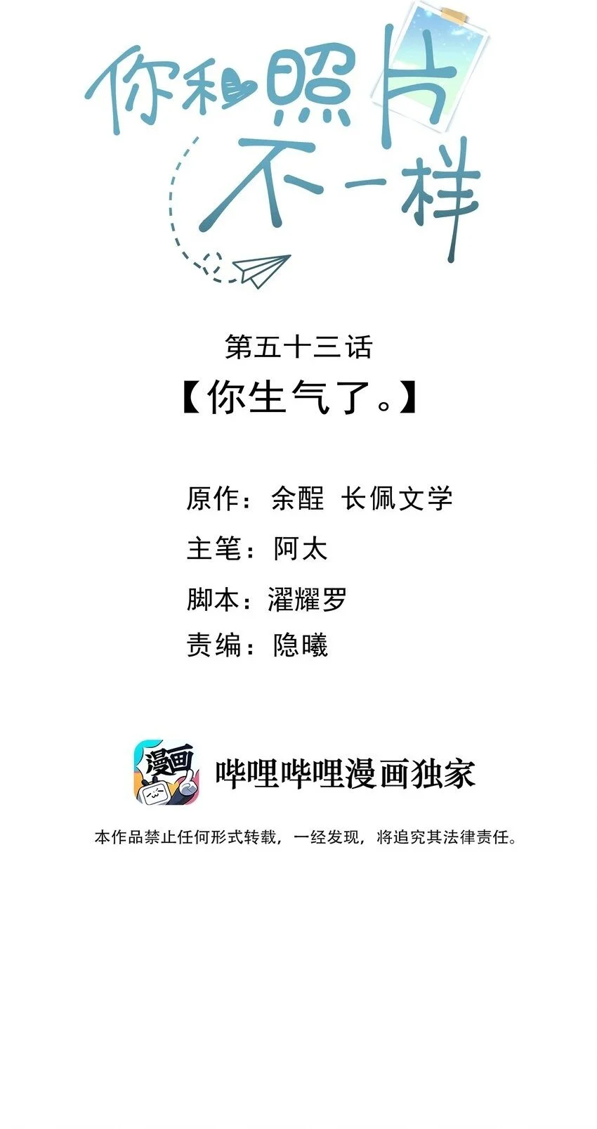 053 你生气了1