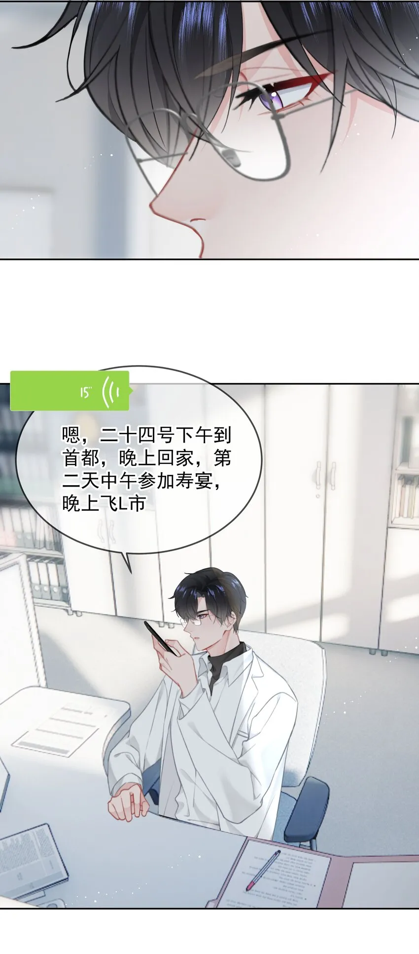 027 乐乐，你怎么了？27