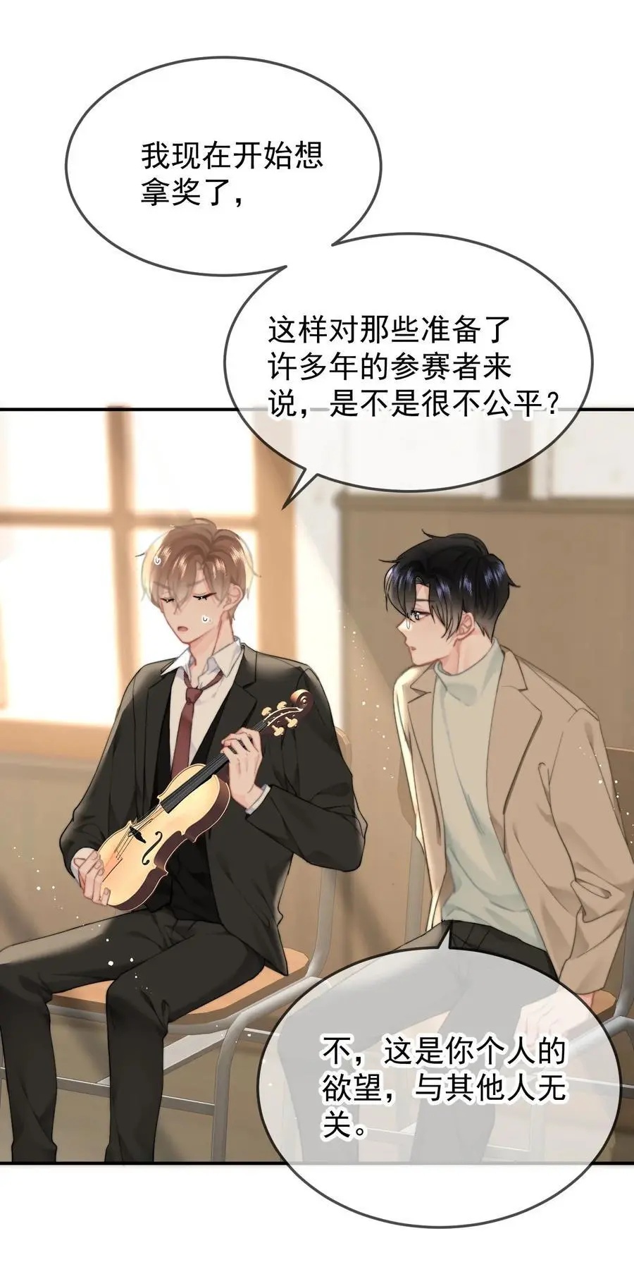 056 暗恋成真15