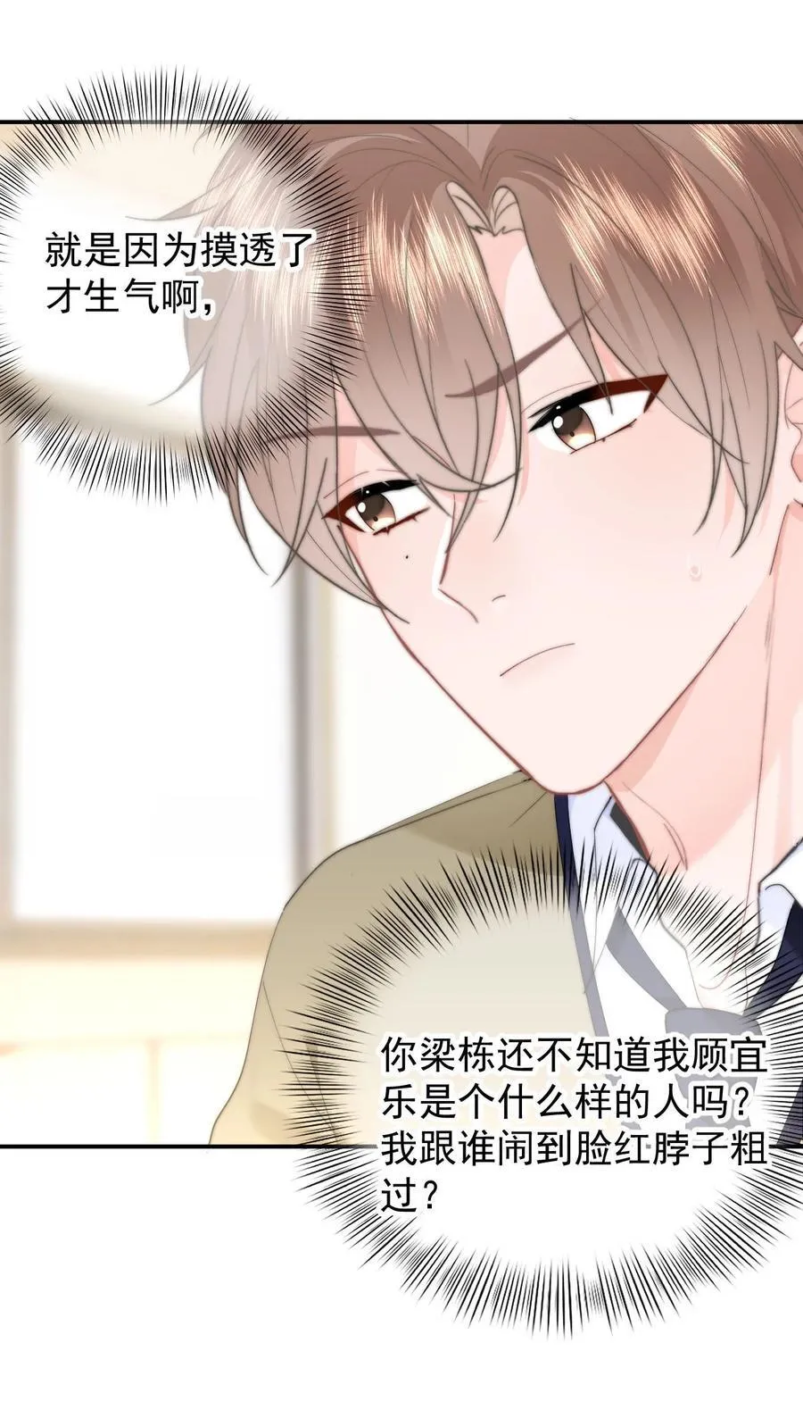061 要哄19