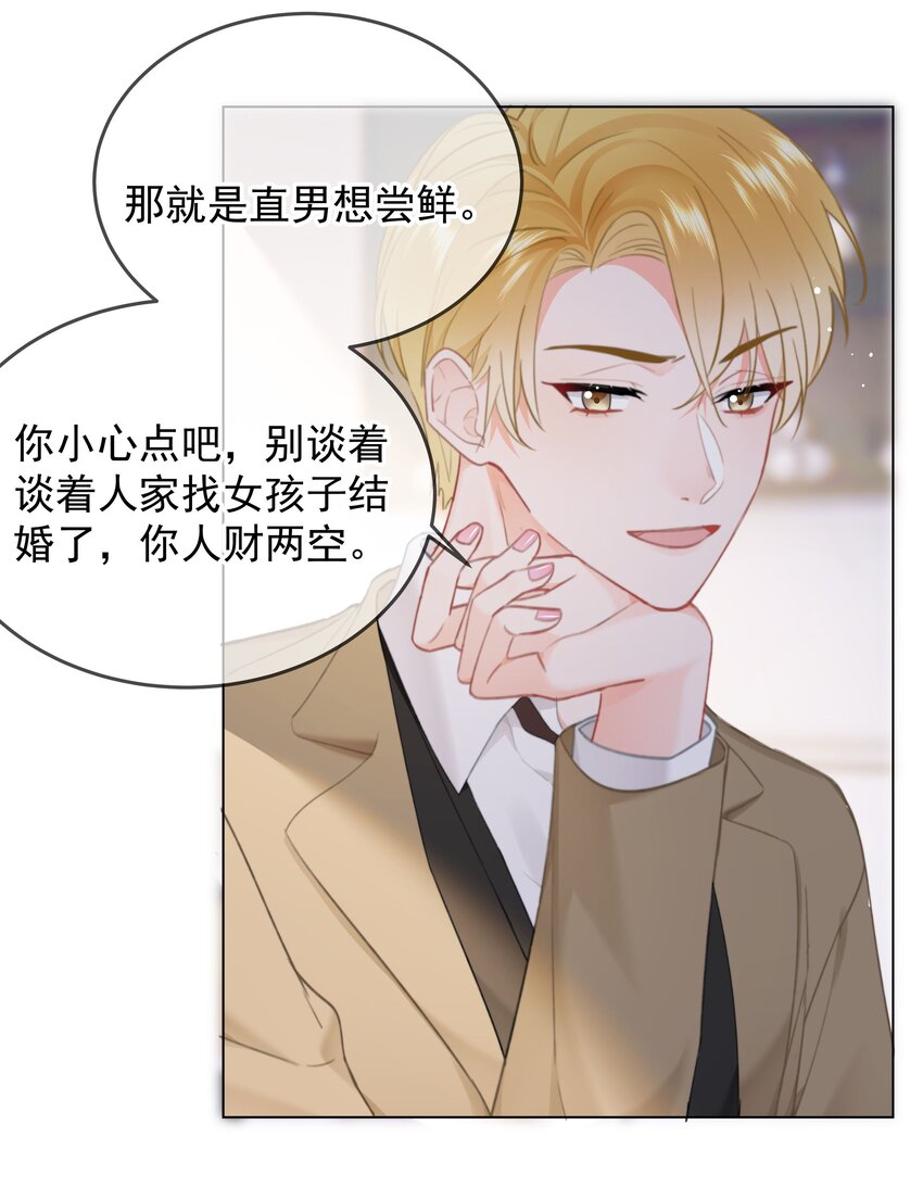 023 他会喜欢11