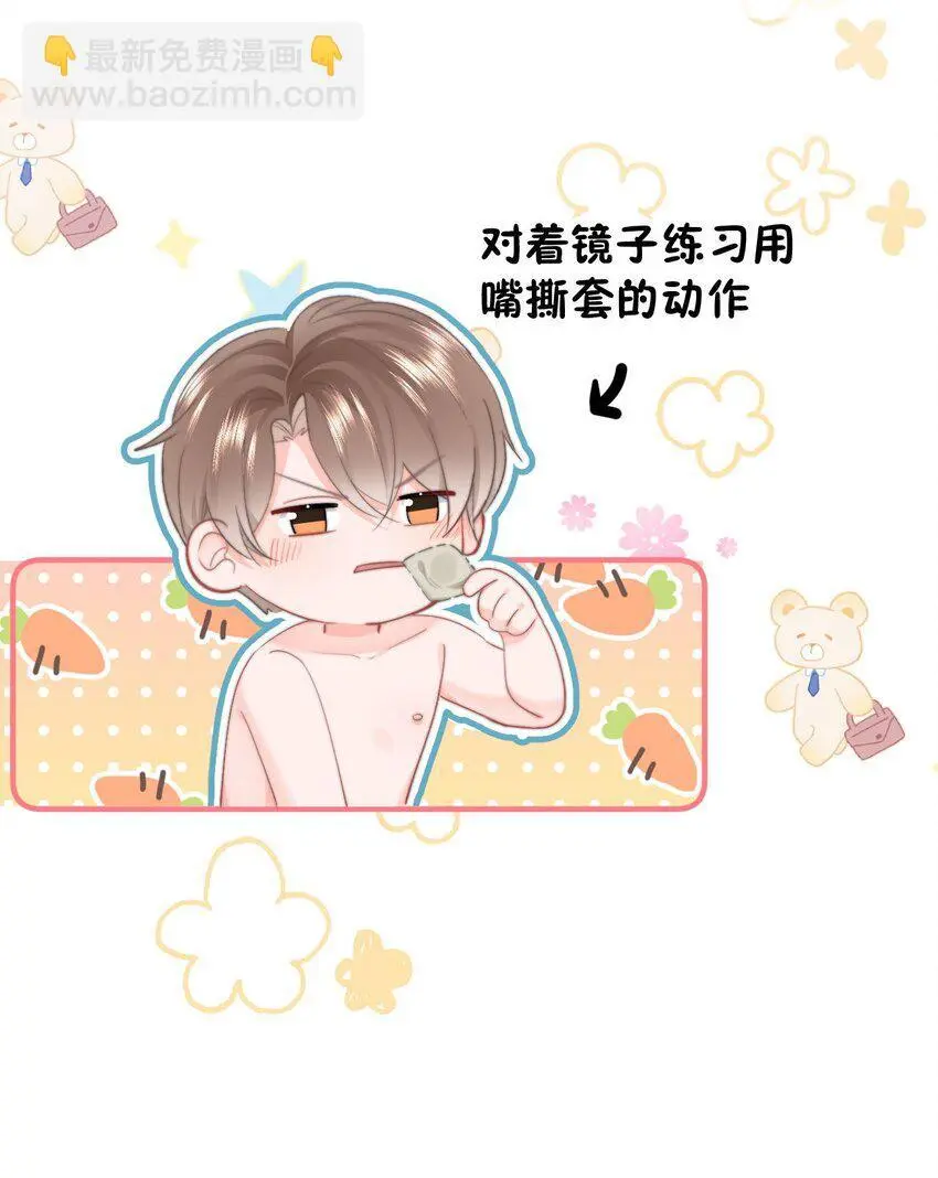 049 你得说点让我浑身发麻的12