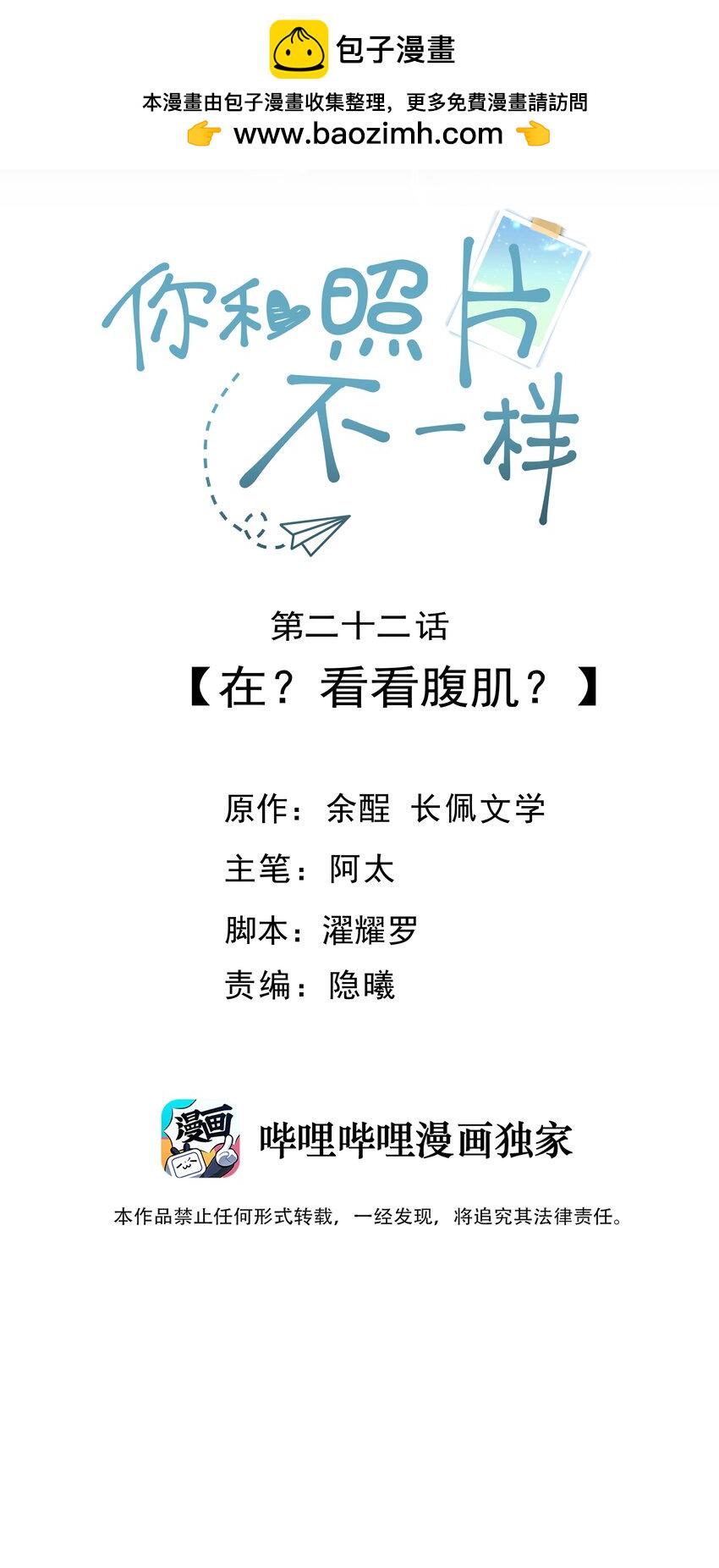 022 在？看看腹肌？1