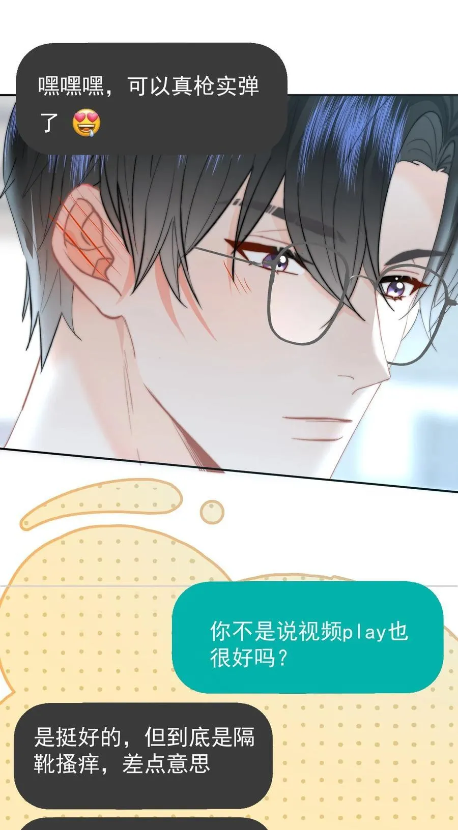 073 绑架33