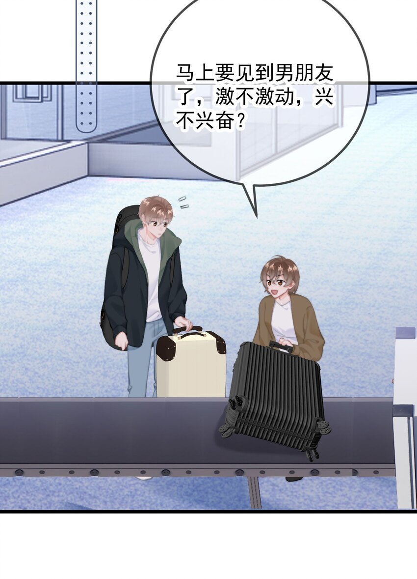043 见到男朋友12