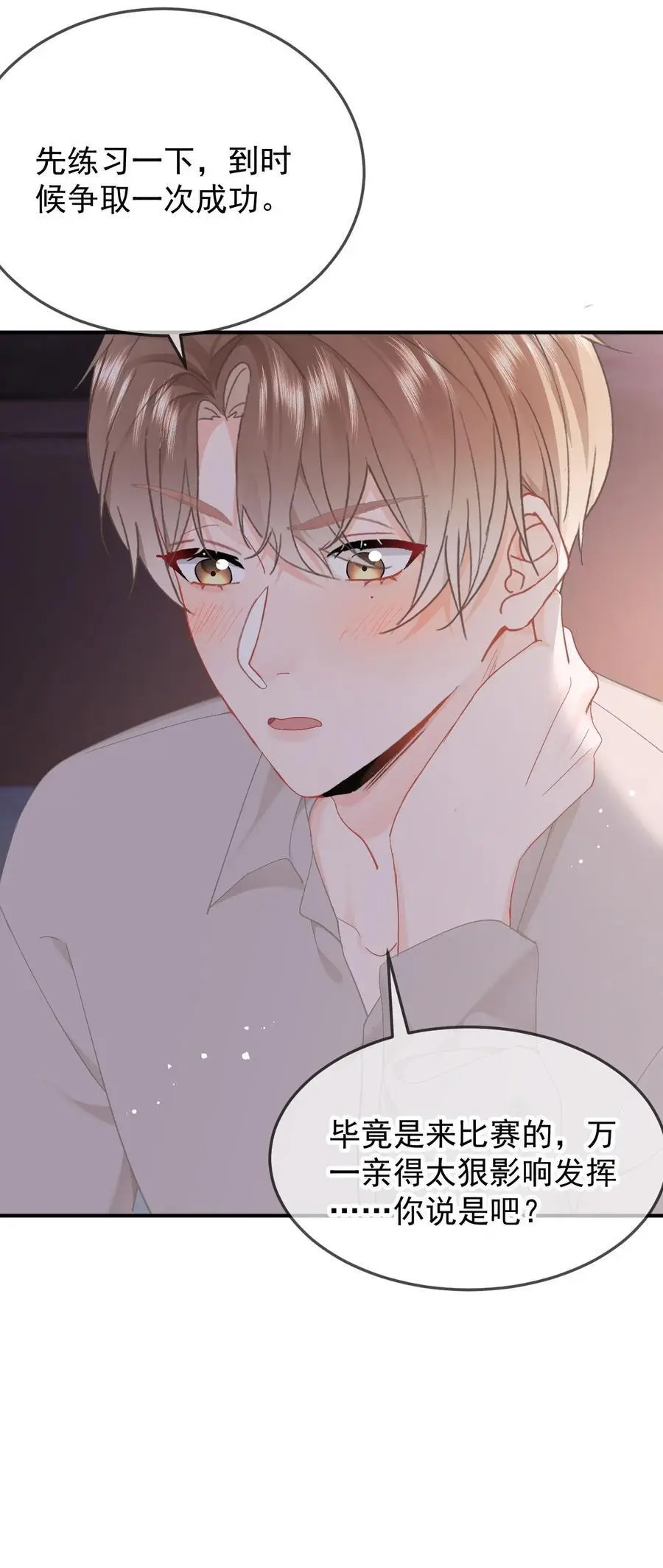 055 吻痕15