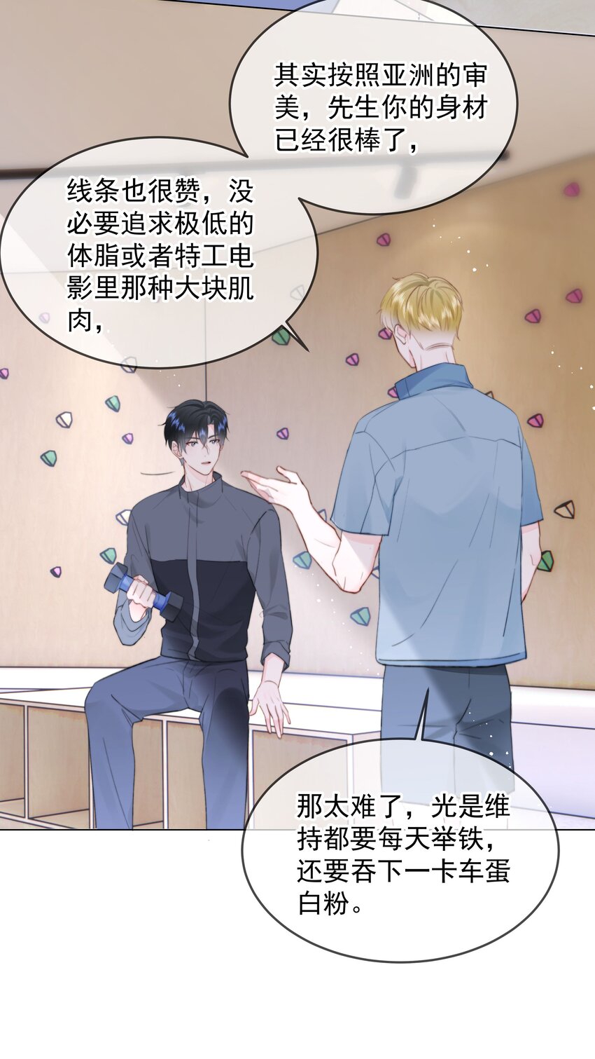 023 他会喜欢30
