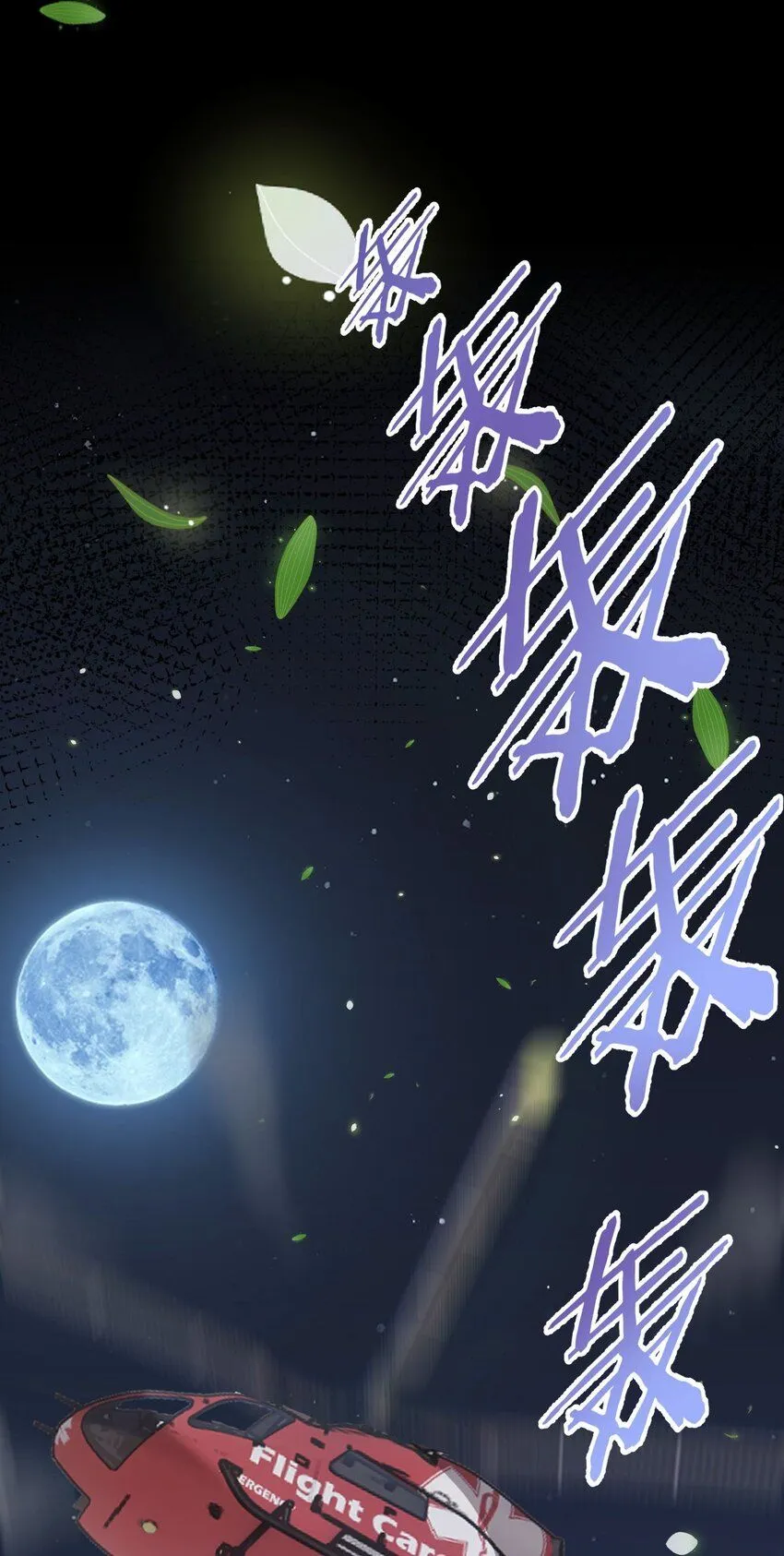 035 直升机和洒水车9