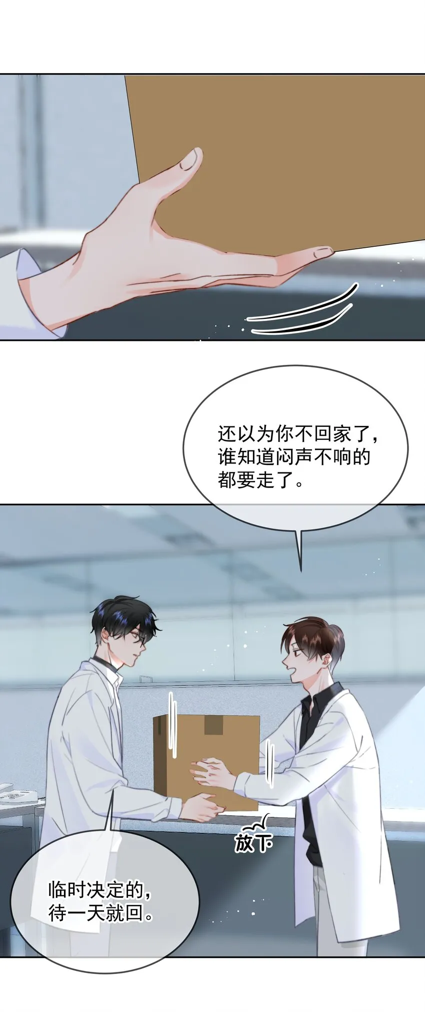 027 乐乐，你怎么了？19