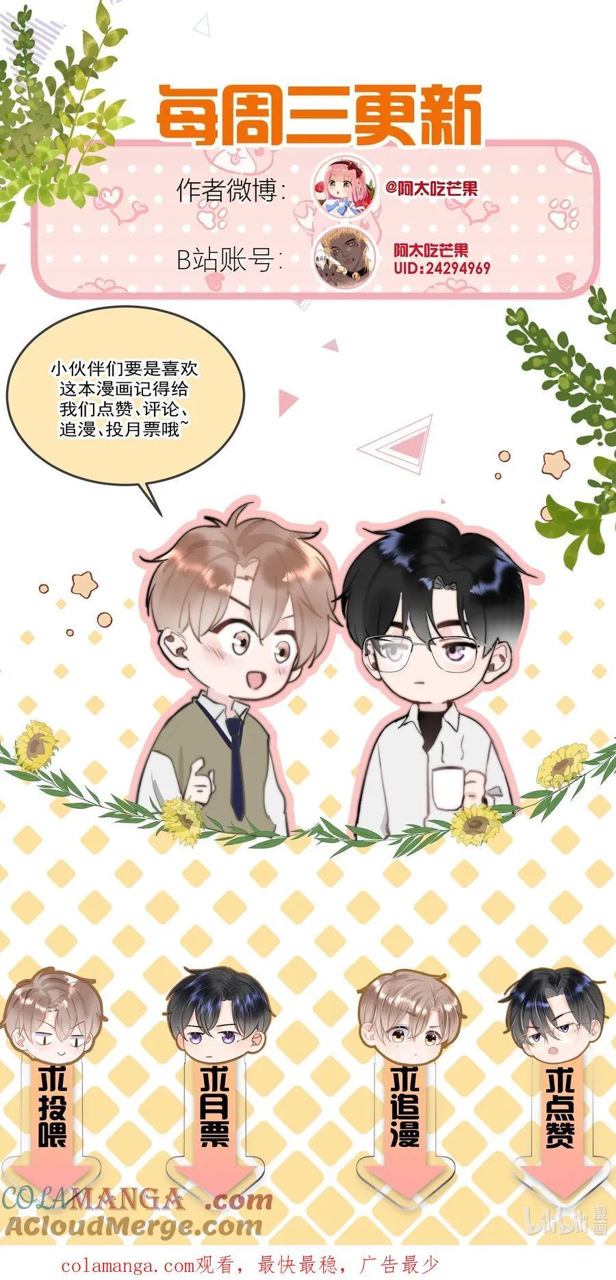 066 守护者？30