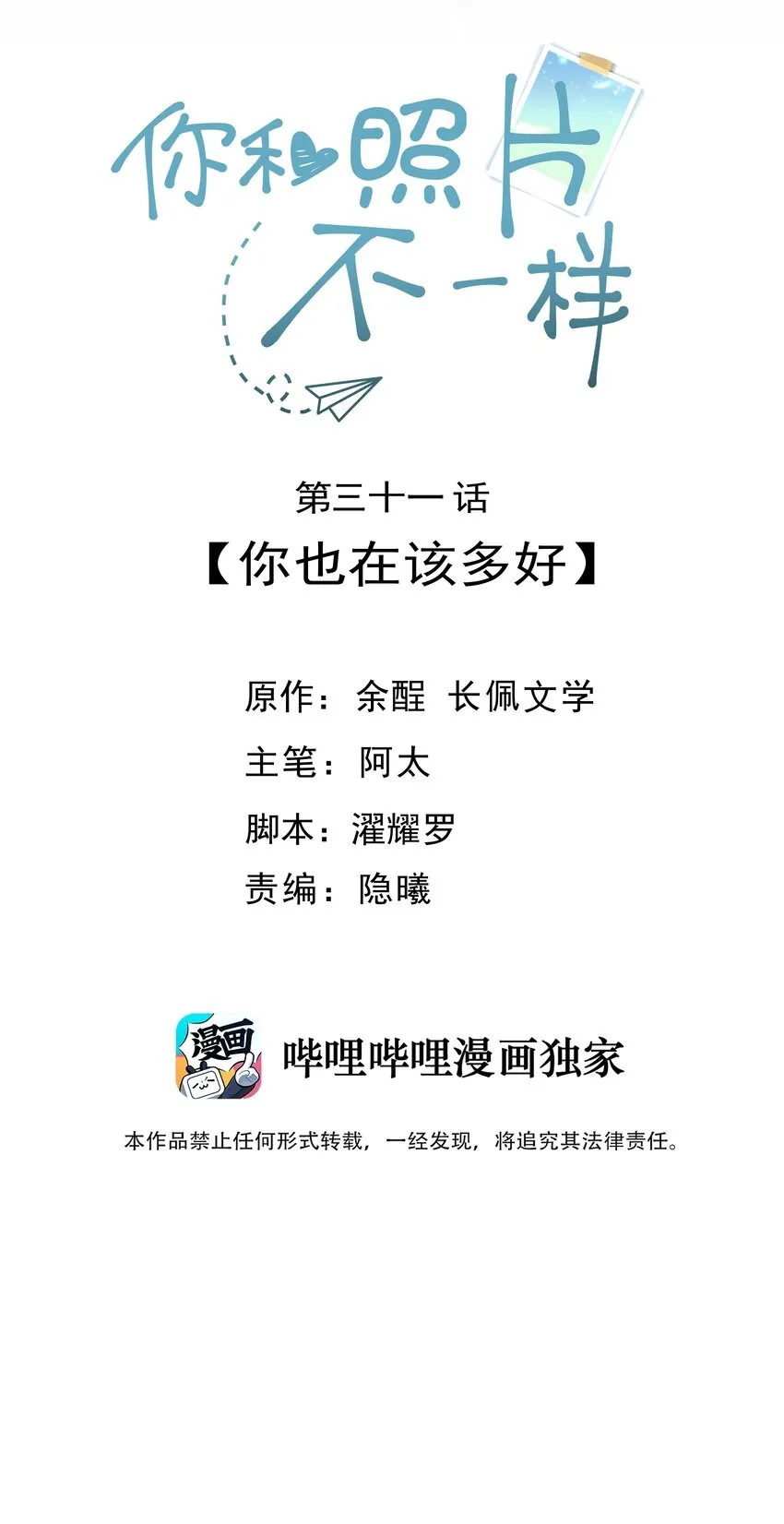 031 你也在多好1