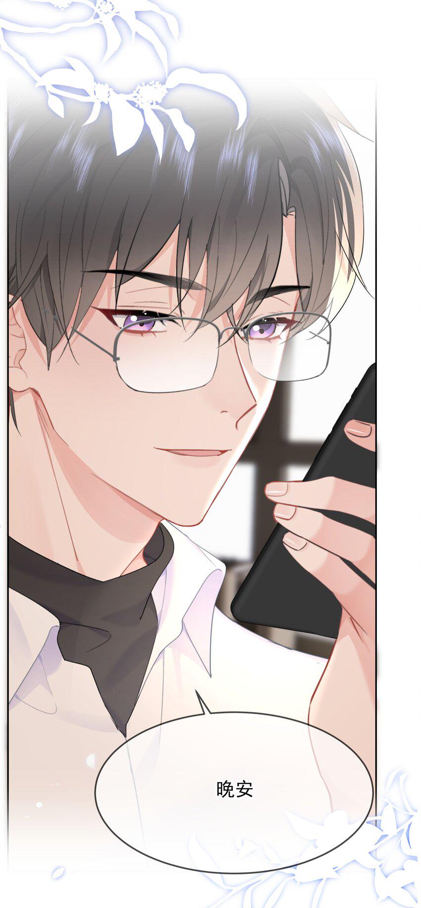 020 我是你的男朋友25
