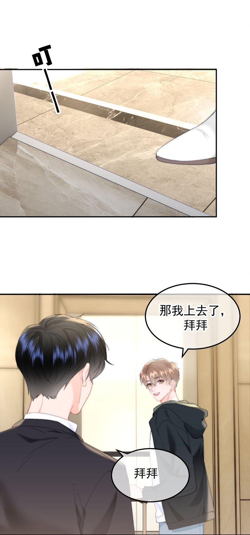 044 你待多久，我就陪多久24