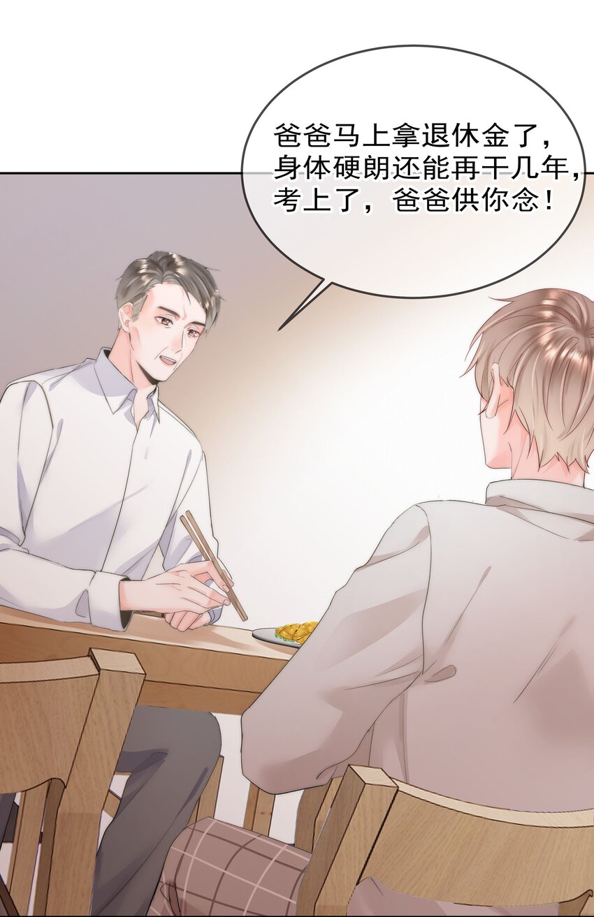 005 凉凉的凉19