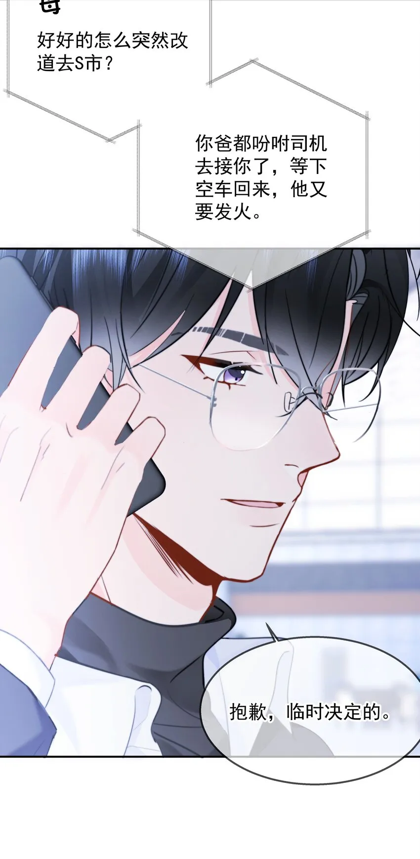 028 我来了23