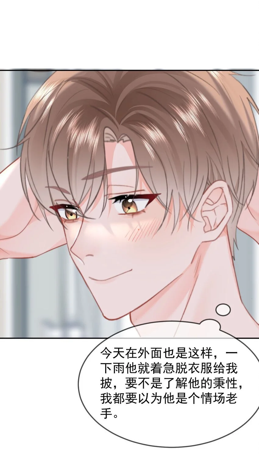 049 你得说点让我浑身发麻的9