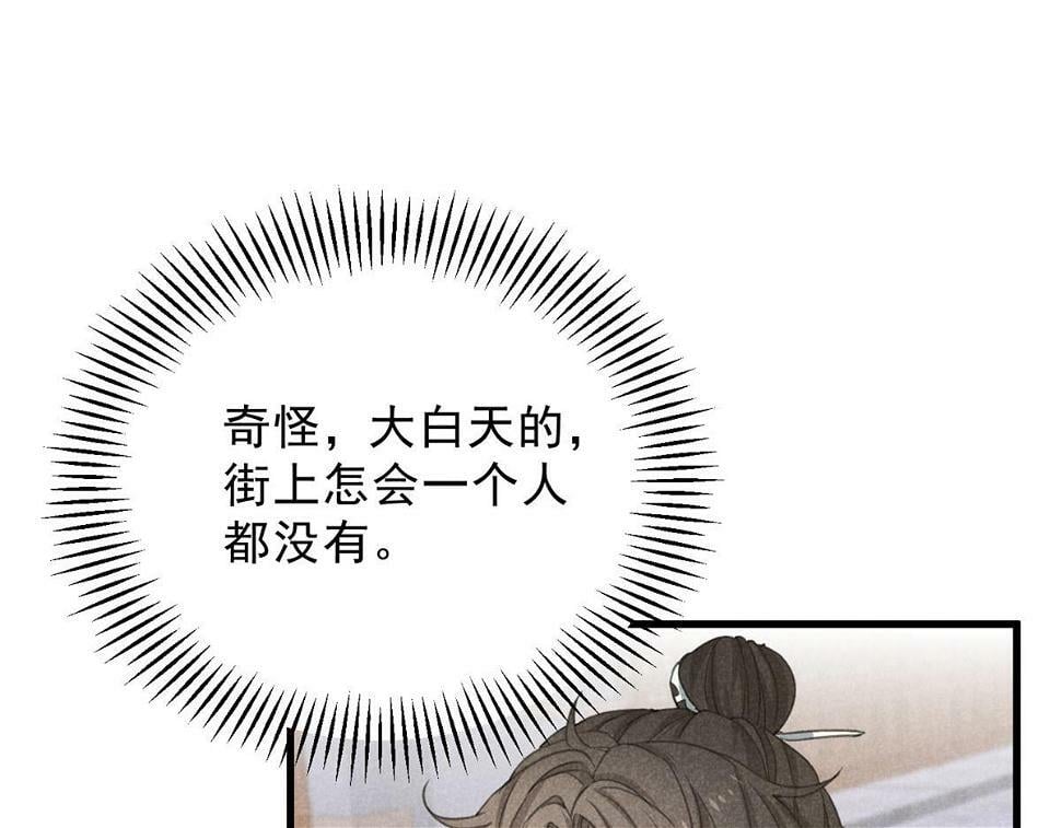 028 城中无人78