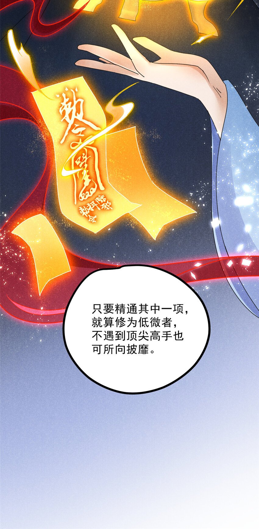 049 门规8